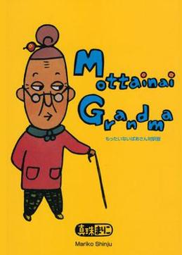 Mottainai Grandma