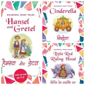 Bilingual tales