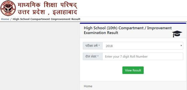 upmsp.edu.in: UP board 10th compartment result 2018 declared ...