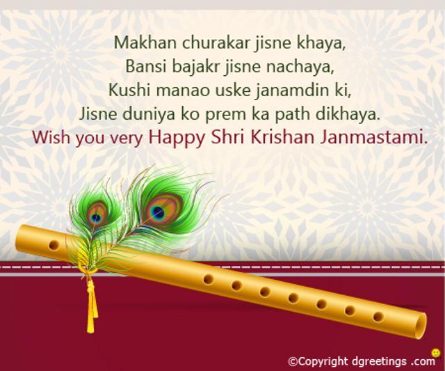 Happy Krishna Janmashtami 2018 (Courtesy dgreetings.com)
