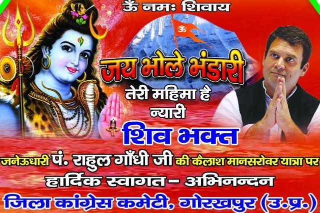 The poster that has been put up in  Gorakhpur. (HT Photo )