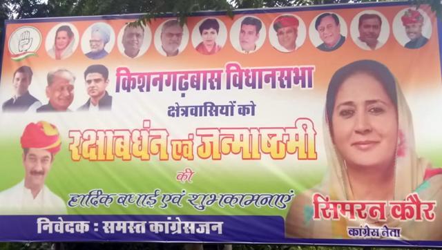 Simran Kaur hopes to get a Congress ticket from Kishangarh Bas constituency. (HT ) Simran Kaur hopes to get a Congress ticket from Kishangarh Bas constituency. (HT )