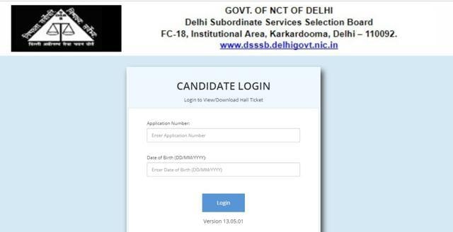 DSSSB admit card login page (DSSSB)