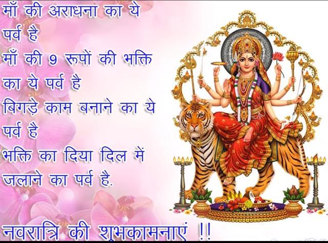 Happy Navratri 2018. (Youtube )