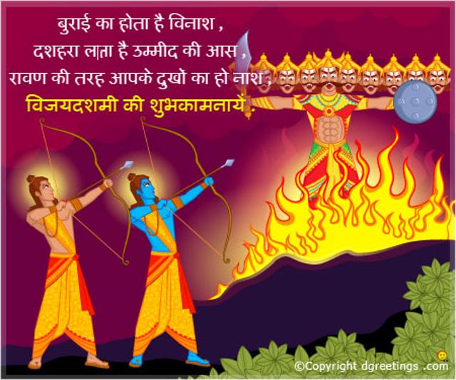 Happy Vijaydashami 2018 (dgreetings.com) Happy Vijaydashami 2018 (dgreetings.com)