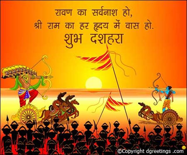 Happy Dussehra, everyone (dgreetings.com) Happy Dussehra, everyone (dgreetings.com)