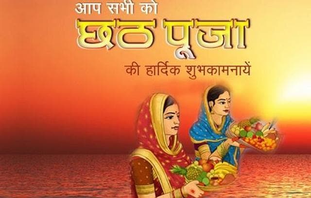My favourite festival chhath puja in hindi image