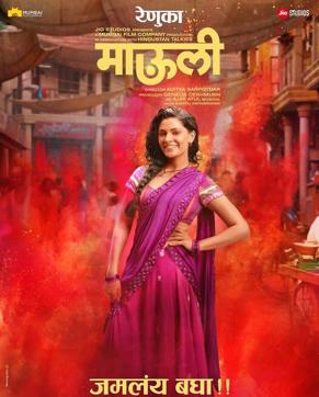 Saiyami Kher as Renuka in the film poster of Mauli Saiyami Kher as Renuka in the film poster of Mauli