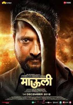 Jitendra Joshi as Nana Londhe in the poster of Mauli