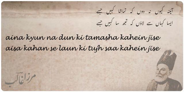 Most Popular Couplets By Mirza Ghalib That Will Stir Your Soul Hindustan Times