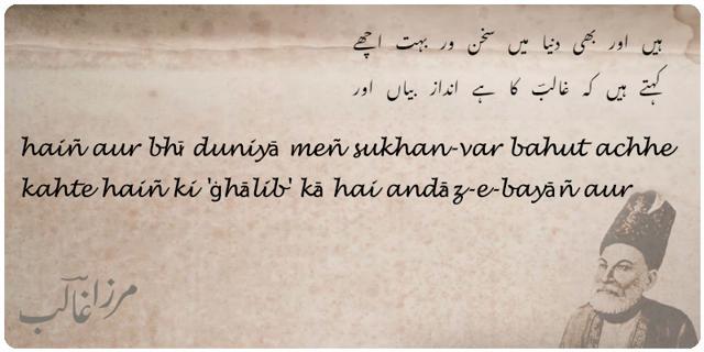 ghalib urdu shayari love