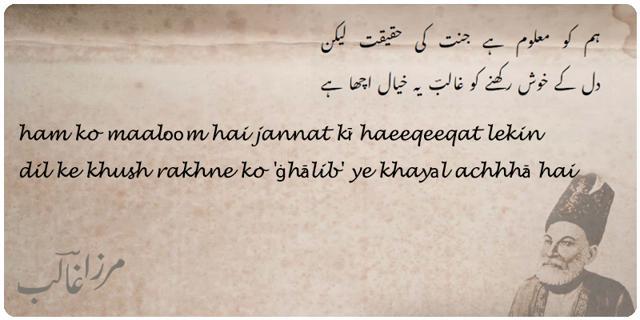 Best Shayari Of Mirza Ghalib In Hindi | मिर्ज़ा ग़ालिब की शायरी |