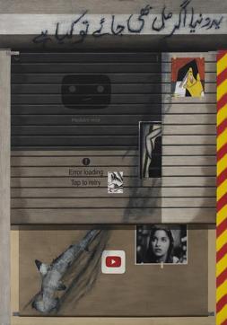 An untitled work by Atul Dodiya, which will be on display at the show.