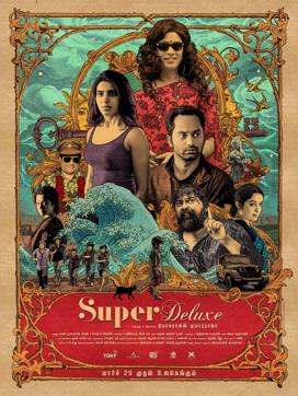 Super Deluxe is a comment on sex, gender, science, religion, spirituality, marriage and faith. Super Deluxe is a comment on sex, gender, science, religion, spirituality, marriage and faith.