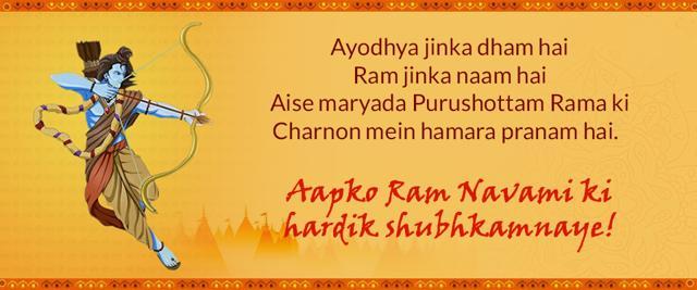 Happy Ram Navami 2019 Happy Ram Navami 2019