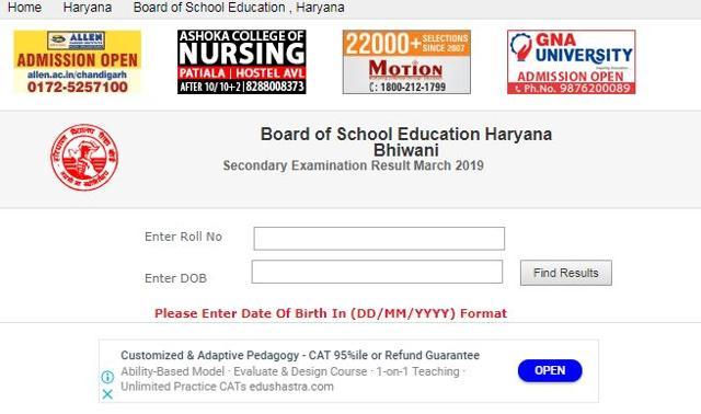 Announced Haryana board Result 2019 HBSE 10th result declared at