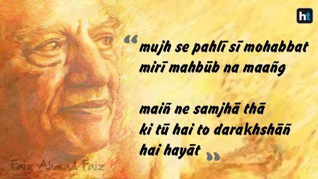 Faiz Ahmad Faiz could be 20th century’s most relevant poet, here are a ...