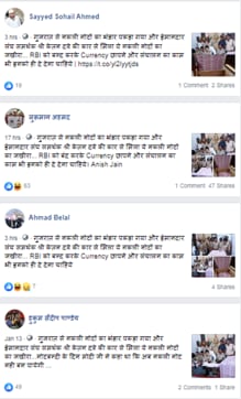 Images shared with a fake claim.