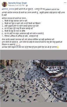 Facebook post shared with false claim.