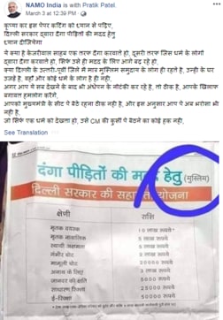 The edited image shared by a Facebook user.