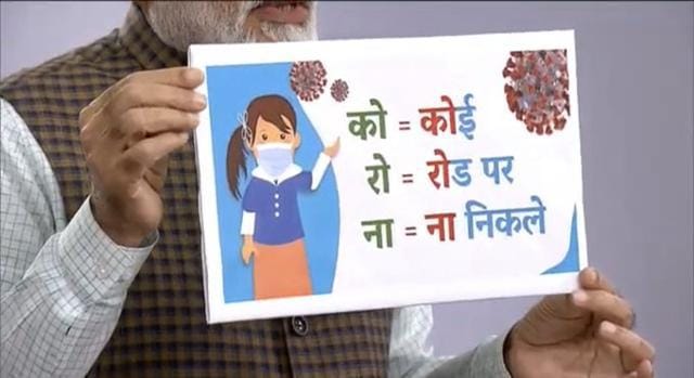 Prime Minister Narendra Modi showed a video during his lockdown speech. Prime Minister Narendra Modi showed a video during his lockdown speech.