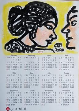 An untitled work by Jogen Chowdhury, which is exhibited as part of an online show titled Affordable Masters. The artist, who is known to paint on ceramic places, chooses a lot of every day objects to paint and make them part of functional art. In this case, he uses a calendar of the current year. An untitled work by Jogen Chowdhury, which is exhibited as part of an online show titled Affordable Masters. The artist, who is known to paint on ceramic places, chooses a lot of every day objects to paint and make them part of functional art. In this case, he uses a calendar of the current year.