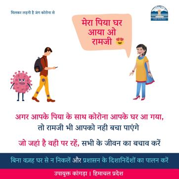 The poster put up on Wednesday uses the Bollywood number “Mera piya ghar aaya o Ramji’ from the film Yaarana. (HT PHOTO) The poster put up on Wednesday uses the Bollywood number “Mera piya ghar aaya o Ramji’ from the film Yaarana. (HT PHOTO)