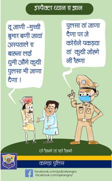 Inspector Dhyan counsels people to not break curfew. (HT PHOTO ) Inspector Dhyan counsels people to not break curfew. (HT PHOTO )