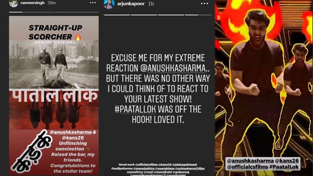 This is how Ranveer Singh and Arjun Kapoor reacted after watching Paatal Lok. This is how Ranveer Singh and Arjun Kapoor reacted after watching Paatal Lok.