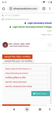 BSEB matric result page (biharboarodnline.com) BSEB matric result page (biharboarodnline.com)