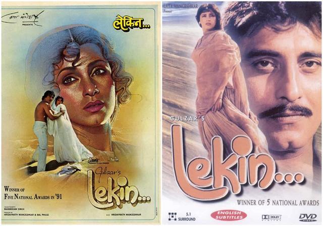 Dimple Kapadia in Lekin. Dimple Kapadia in Lekin.