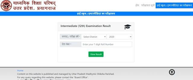 UP Board Class 12 Results 2020: How to check UPMSP Intermediate result ...