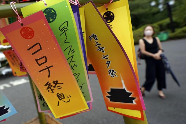 A wish in Japanese meaning "End of corona epidemic," written for the Star Festival or "Tanabata". (AP Photo/Eugene Hoshiko) A wish in Japanese meaning "End of corona epidemic," written for the Star Festival or "Tanabata". (AP Photo/Eugene Hoshiko)