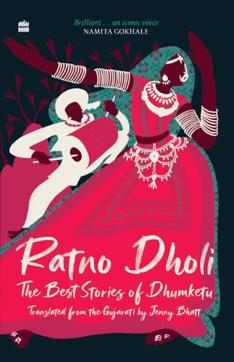 342pp, Rs 399; HarperCollins 342pp, Rs 399; HarperCollins