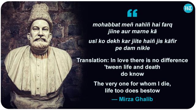 urdu poetry 2 lines ghalib