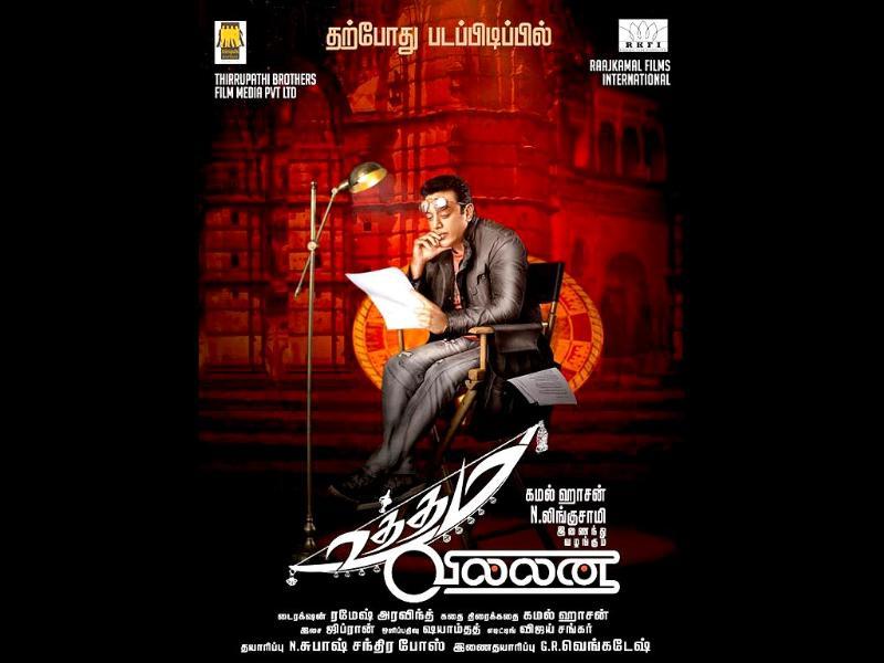 Wrong To Bring Up Vishwaroopam Issue Now Uttama Villain Producer Hindustan Times Le 2ème volet des aventures de viz, alias, le major wisam ahmad kashmiri uttama villain producer