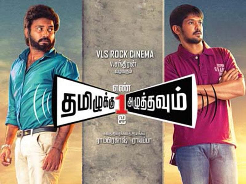 Ondrai Tamiluku En Ondrai Aluthavum review: Great idea but low on excitement ...