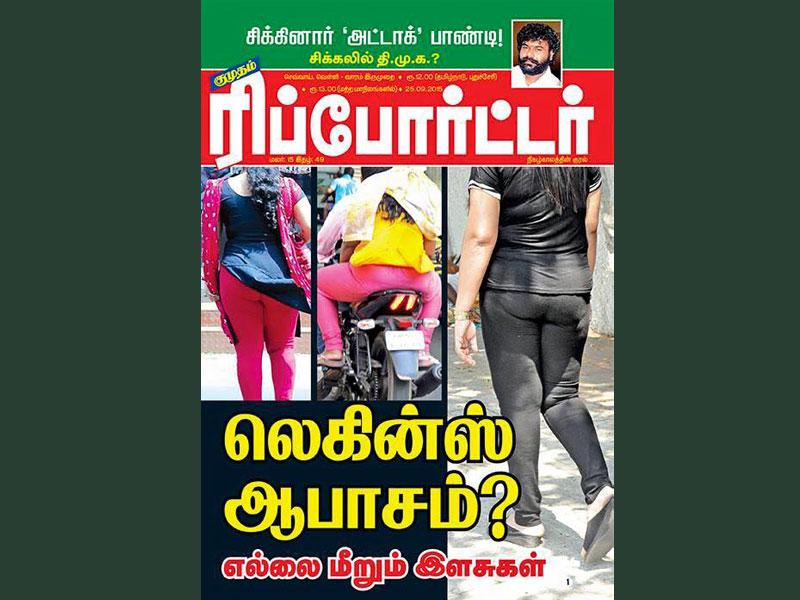 Leggings are vulgar' says Tamil magazine, faces online ...