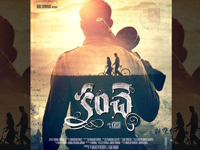 Kanche First Look Varun Tej Mirrors A Soldier S Dilemma Hindustan Times Varun tej kanche naa songs kanche naa song download kanche naa songs lyrics kanche songs. kanche first look varun tej mirrors a