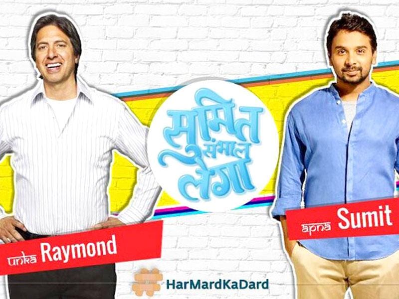 Sumit Sambhal Lega Our thoughts on the first episode Hindustan