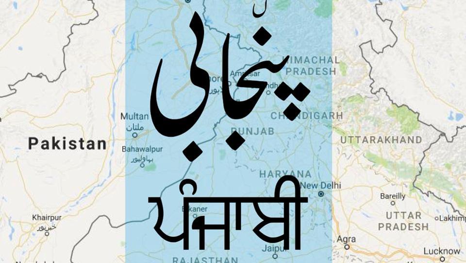 punjabi language map