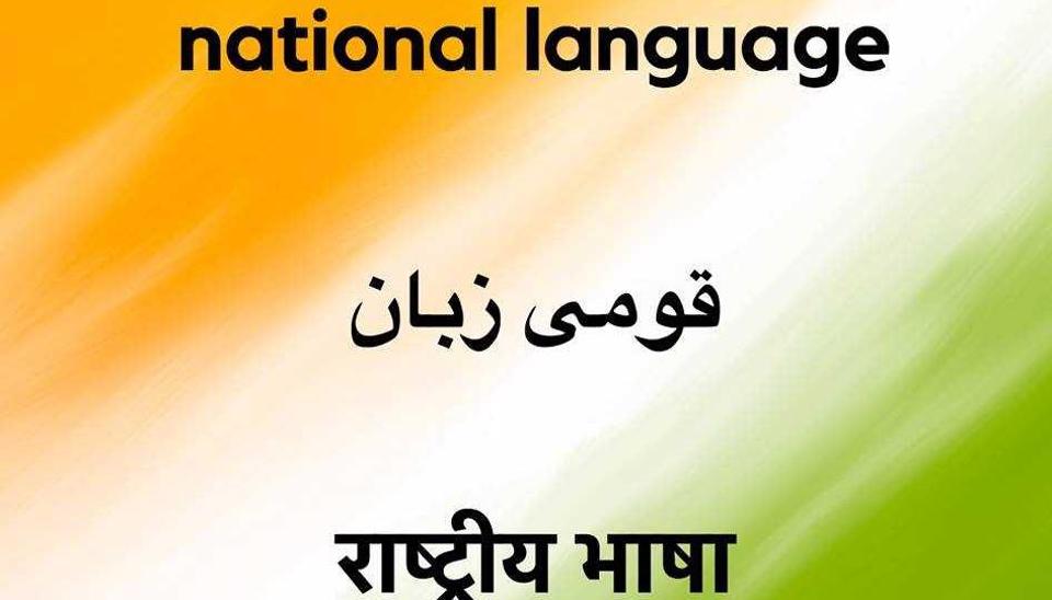 hindi-is-our-national-language-7-other-myths-that-have-been-passing