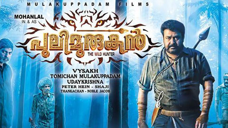 Oscars 2018: Mohanlal’s Pulimurugan and Qutub-E-Kripa only Indian ...