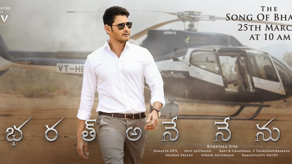 Bharat ane best sale nenu songs