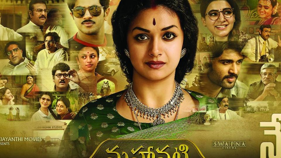 Keerthy Suresh's Mahanati has a huge star cast. Here's a look at who plays  who in the biopic - Hindustan Times