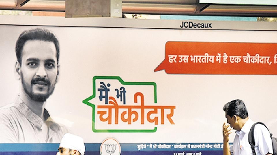 Lok Sabha Elections 2019: BJP to organise 'Main Bhi Chowkidar' campaign in Rajasthan from March 30 - Hindustan Times Lok Sabha Elections 2019: BJP to organise 'Main Bhi Chowkidar' campaign in Rajasthan from March 30 - Hindustan Times