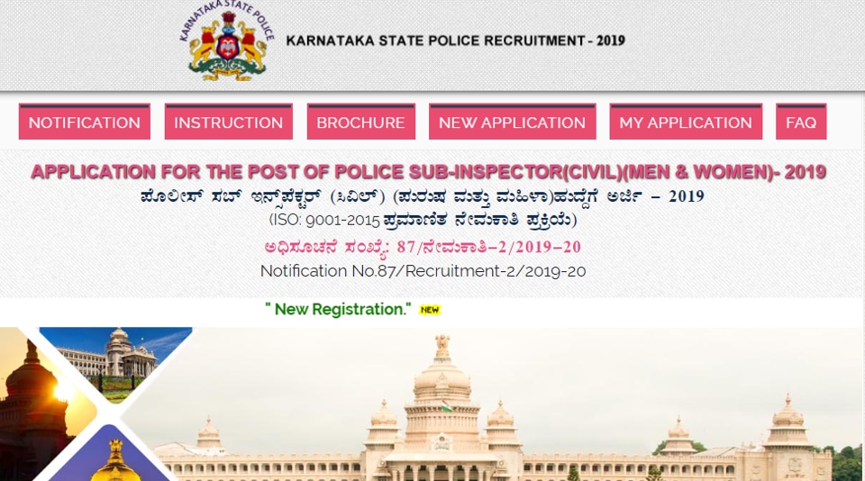 Karnataka Police Recruitment 2019 for 300 sub inspector posts begins