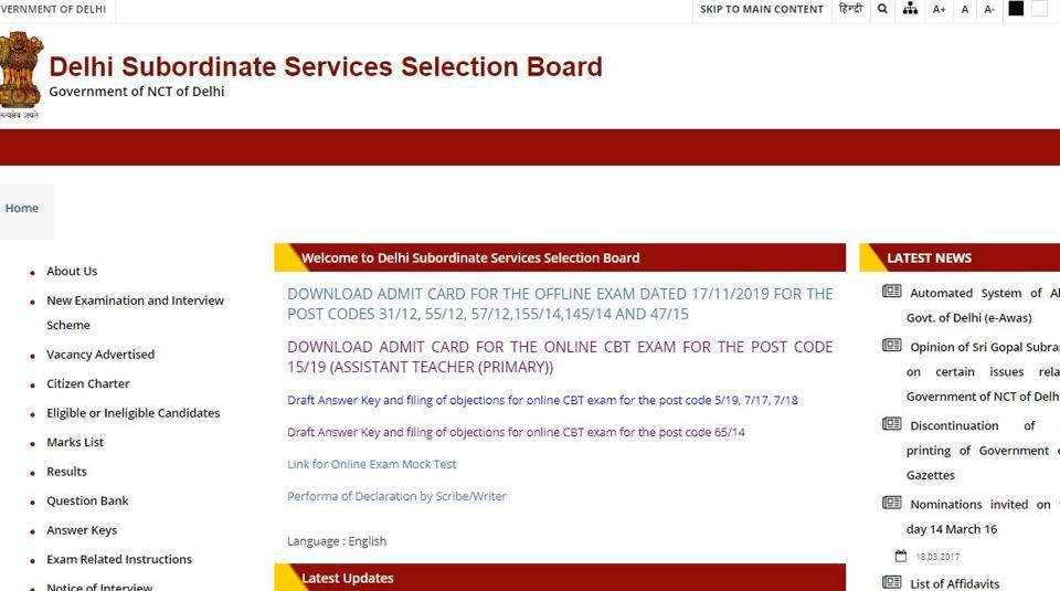 DSSSB&nbsp;Recruitment 2022: Apply for 26 Assistant Law Officer/ Legal Assistant posts