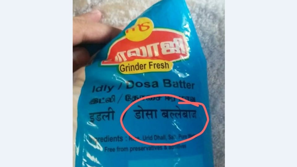 Lost In Translation: Blunder On Dosa Batter Packet Has Netizens Amused