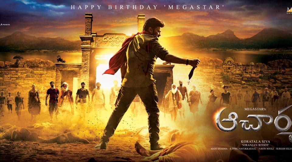 Acharya first look poster: Chiranjeevi’s birthday return gift for fans is here. Watch